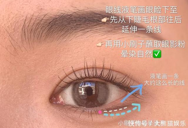 又纯又欲的下眼睑画法来了,“分分钟”画出大眼效果,满满干货