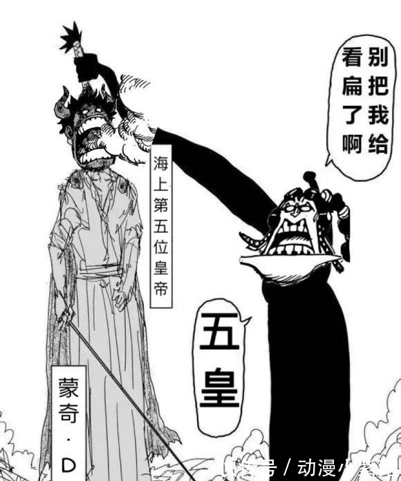一拳超人|海贼王980话,阿普出手教训第五皇路飞,路飞被打成世界名画