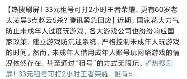 游戏账号|未成年人被限制游戏时间，家长拍手叫好，但却苦了“爷爷奶奶”