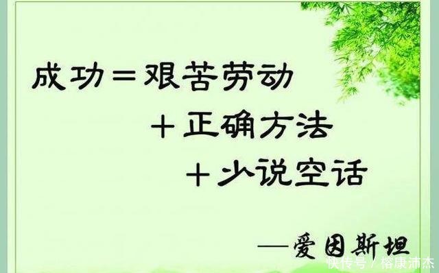 人微言轻,发展才是硬道理!成功了,苦难和屈辱也会变成你的谈资