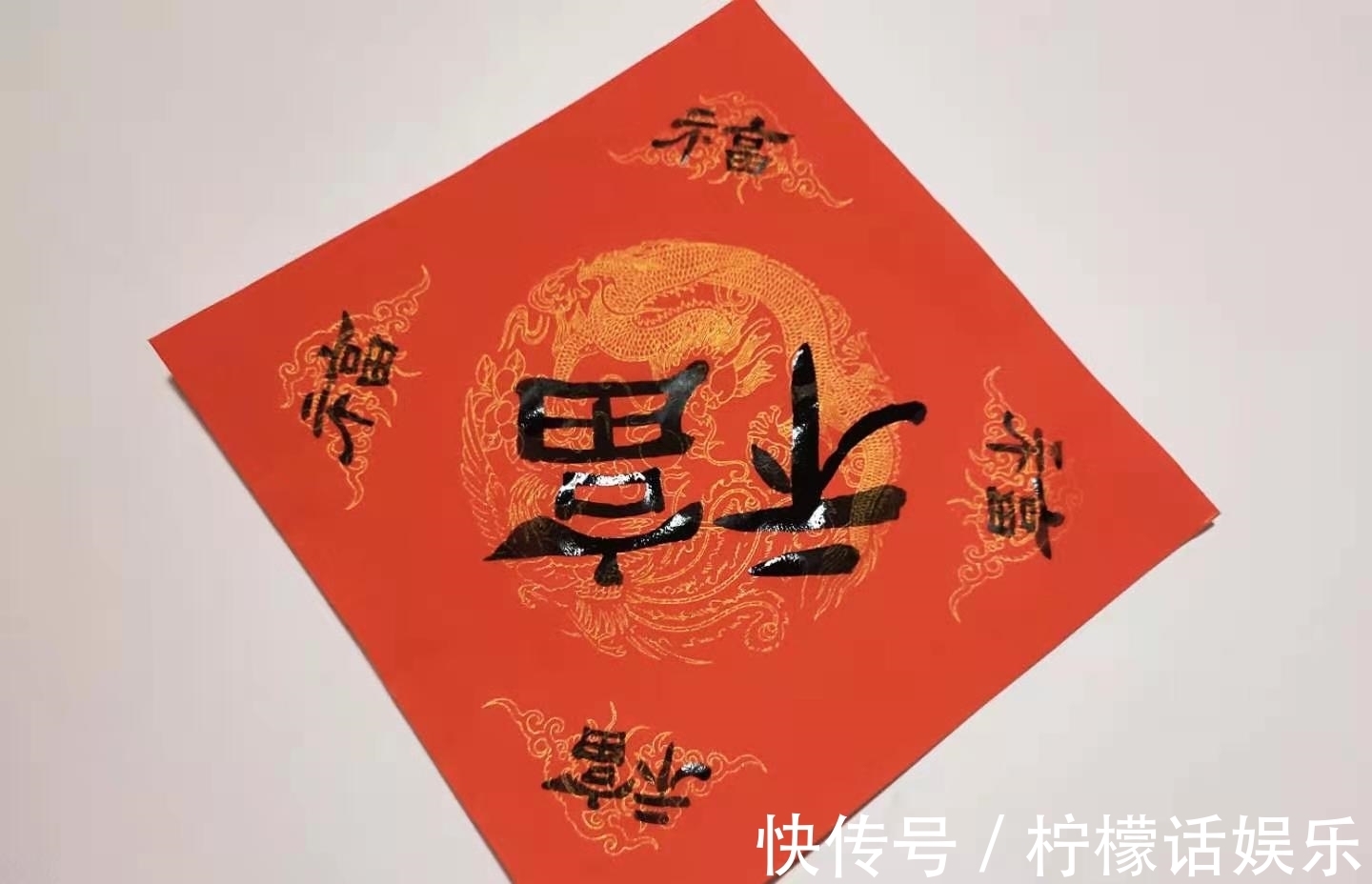 福运@诗词欣赏/七绝.辛丑腊月初一有记(附悬联并求对)