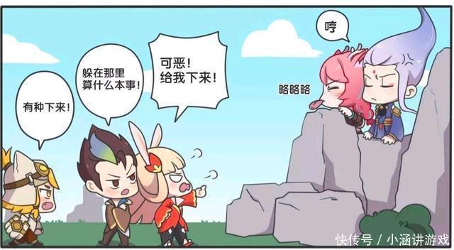 超级|王者荣耀漫画:瑶瑶想保护云中君;不过没想到云中君是超级高手?