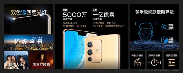 boost|vivo S12系列发布:首量搭载定制超清传感器 Pro版电池容量升级为4300mAh