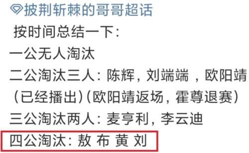 陳小春|《哥哥》五公嫂子團助陣，6個表演4首金曲，李承鉉組將淘汰兩人