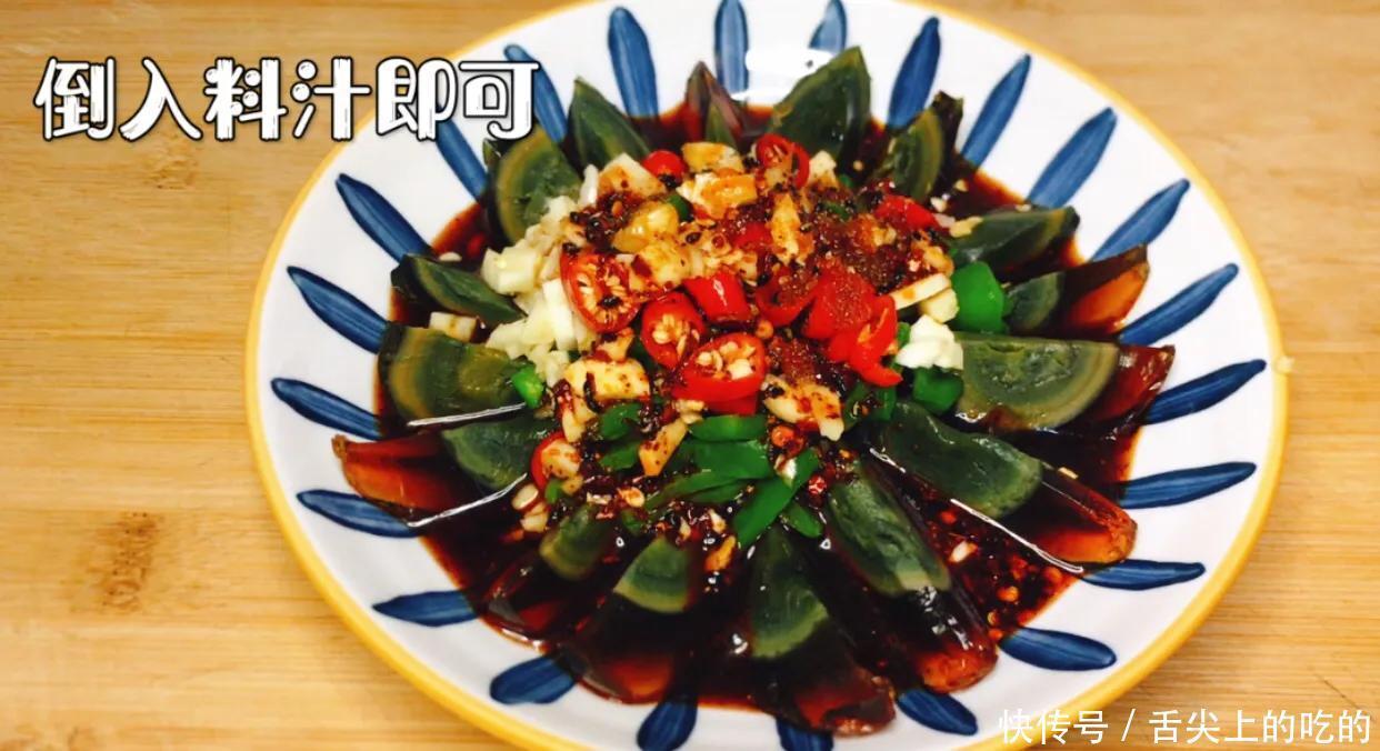 凉拌青椒皮蛋最简单的家常做法,皮蛋入味滑嫩爽口,一上桌就吃光