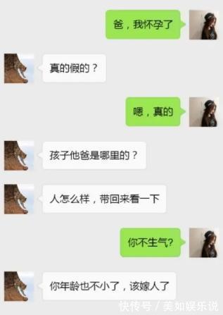 老爸|“我怀孕了”，女儿给亲爹发短信，老爸的回复让网友笑翻：亲生的