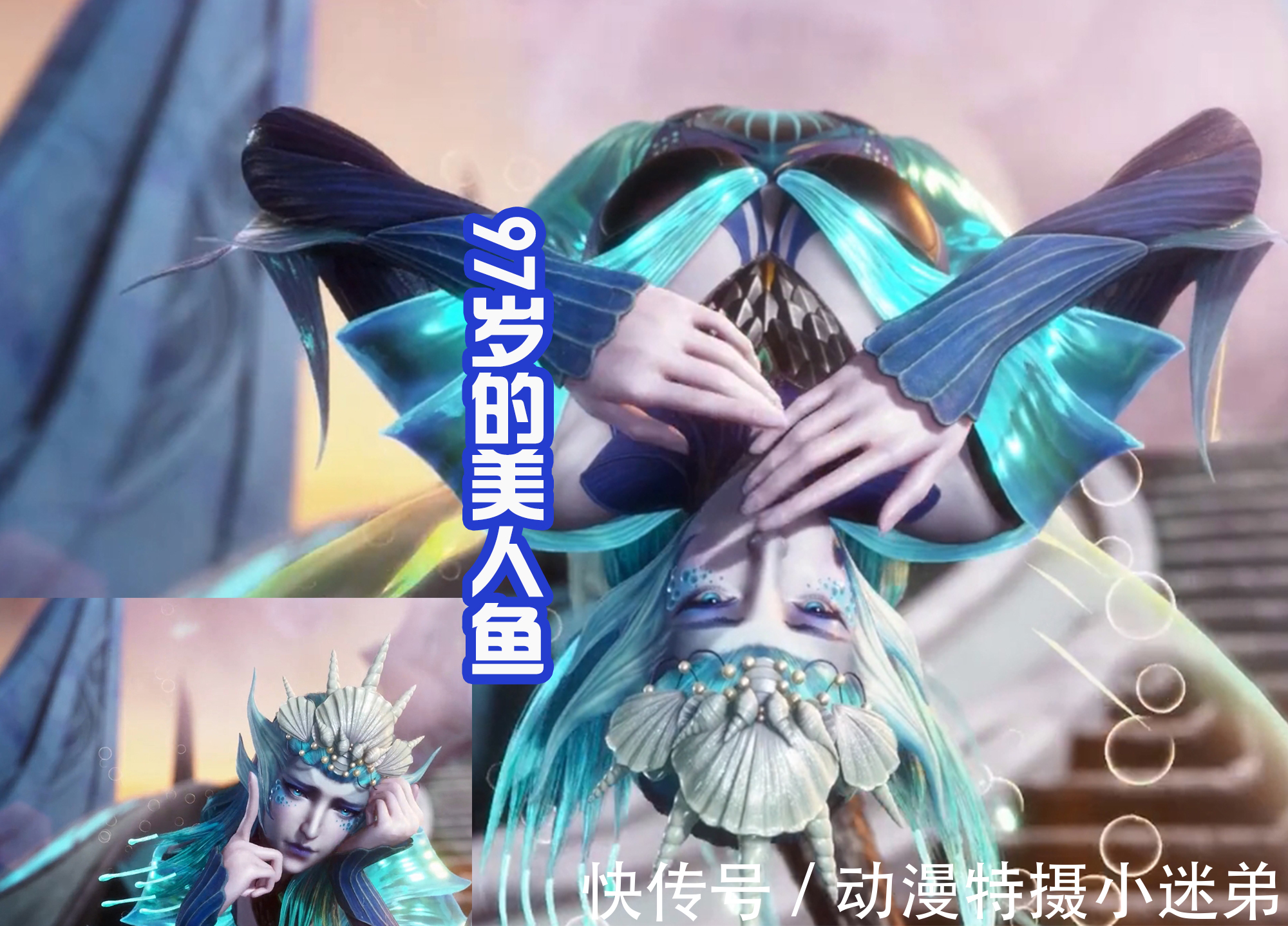 美人鱼|海女斗罗很哇塞!可萌可甜身材好,会读心术还爱撒娇,谁不喜欢?