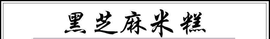 上火|好吃不上火,蒸一蒸就完事