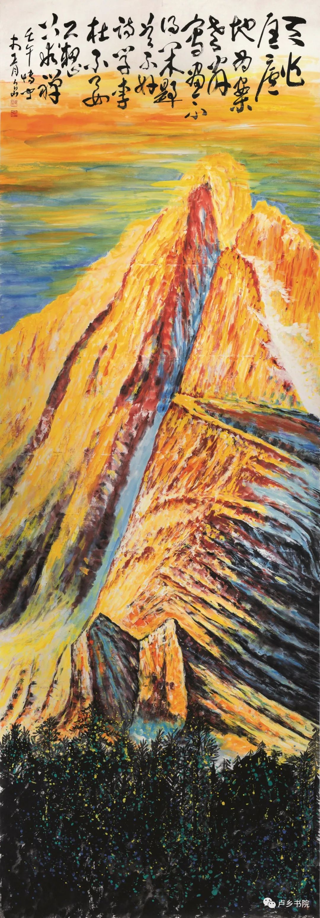 孙博文|天地大美与生命之象——莱阳籍画家孙博文山水画的艺术境界