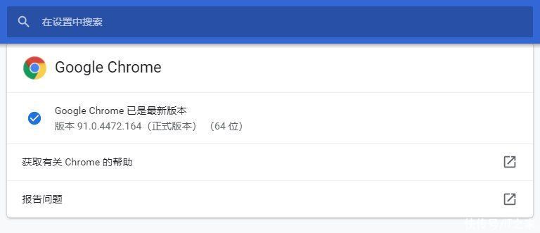 me|谷歌推为 Chrome 推送 91.0.4472.164 紧急更新，修复 0-day 漏洞