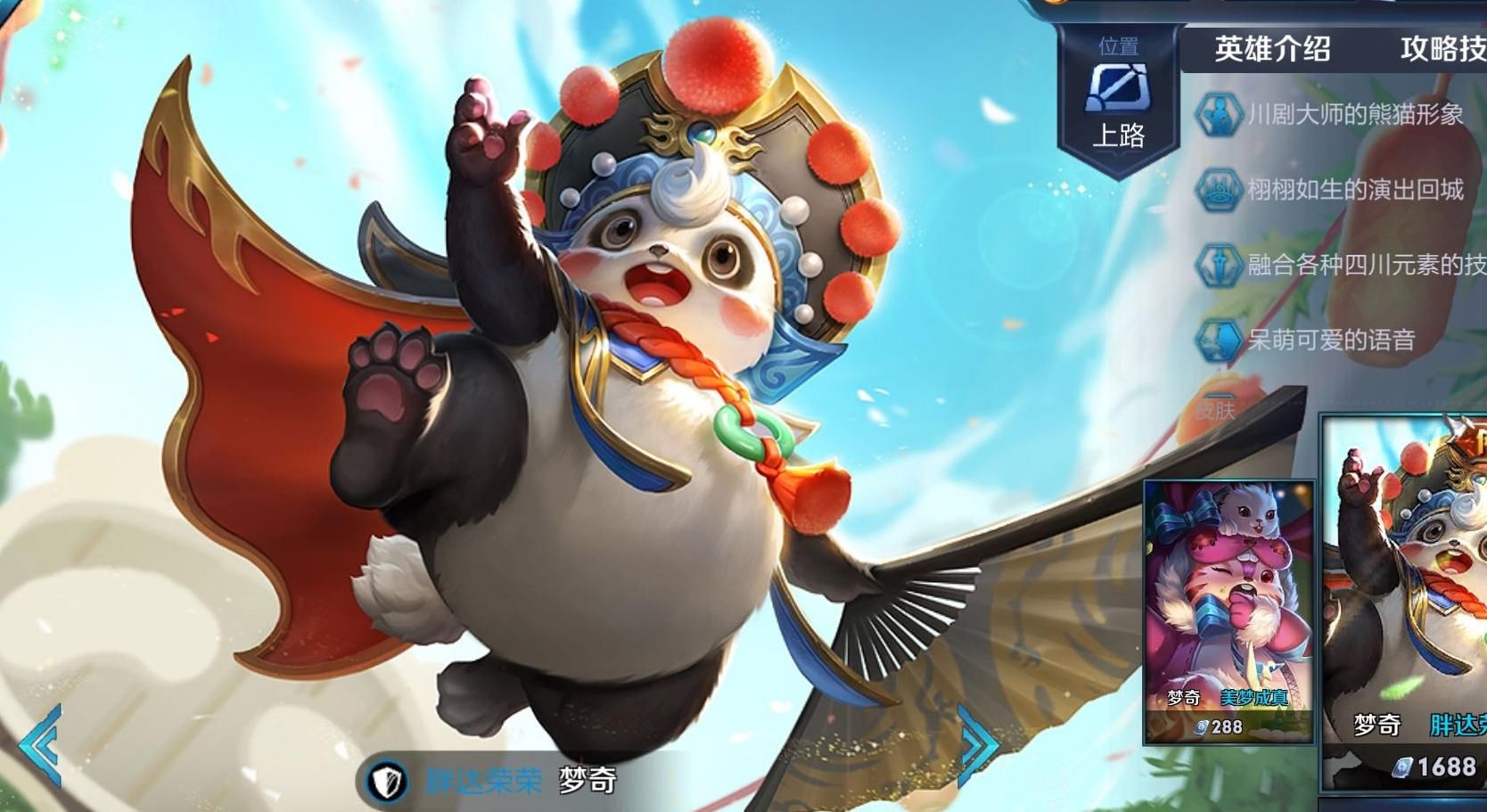 二技能|王者荣耀：S21赛季梦奇出“黄刀”能否对抗芈月？