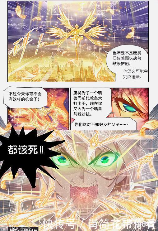 乱披风锤法|斗罗大陆：唐三技能全开，大战雪清河，乱披风锤法成为制胜的关键