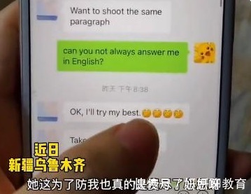 聊天记录|小学女生“苦练英语”,只为防妈妈偷看手机,不料姜还是老的辣
