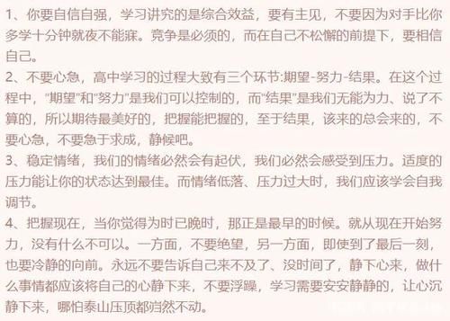 高考在即，成绩已成定局？学习方法最全总结，带你逆袭成黑马！