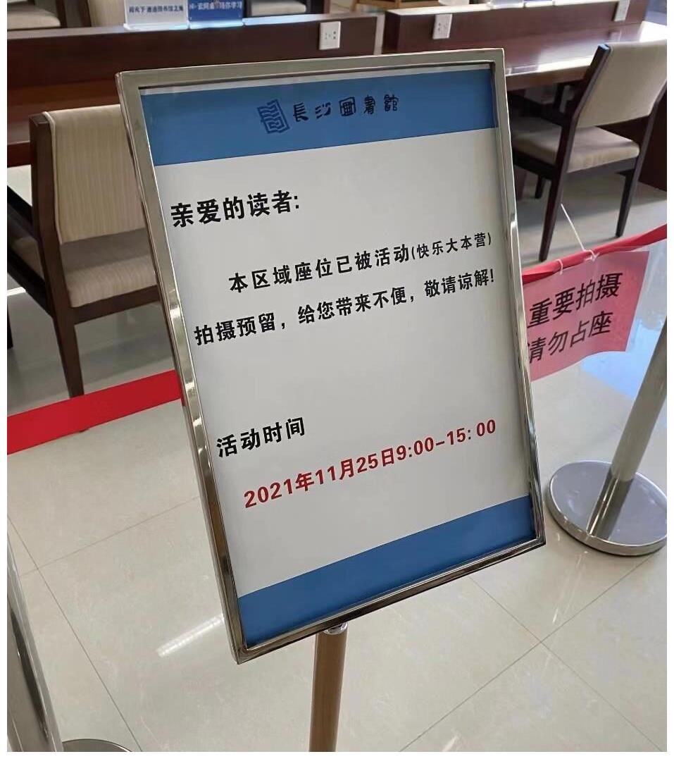 《快乐大本营》整改结束,录制节目却又惹争议