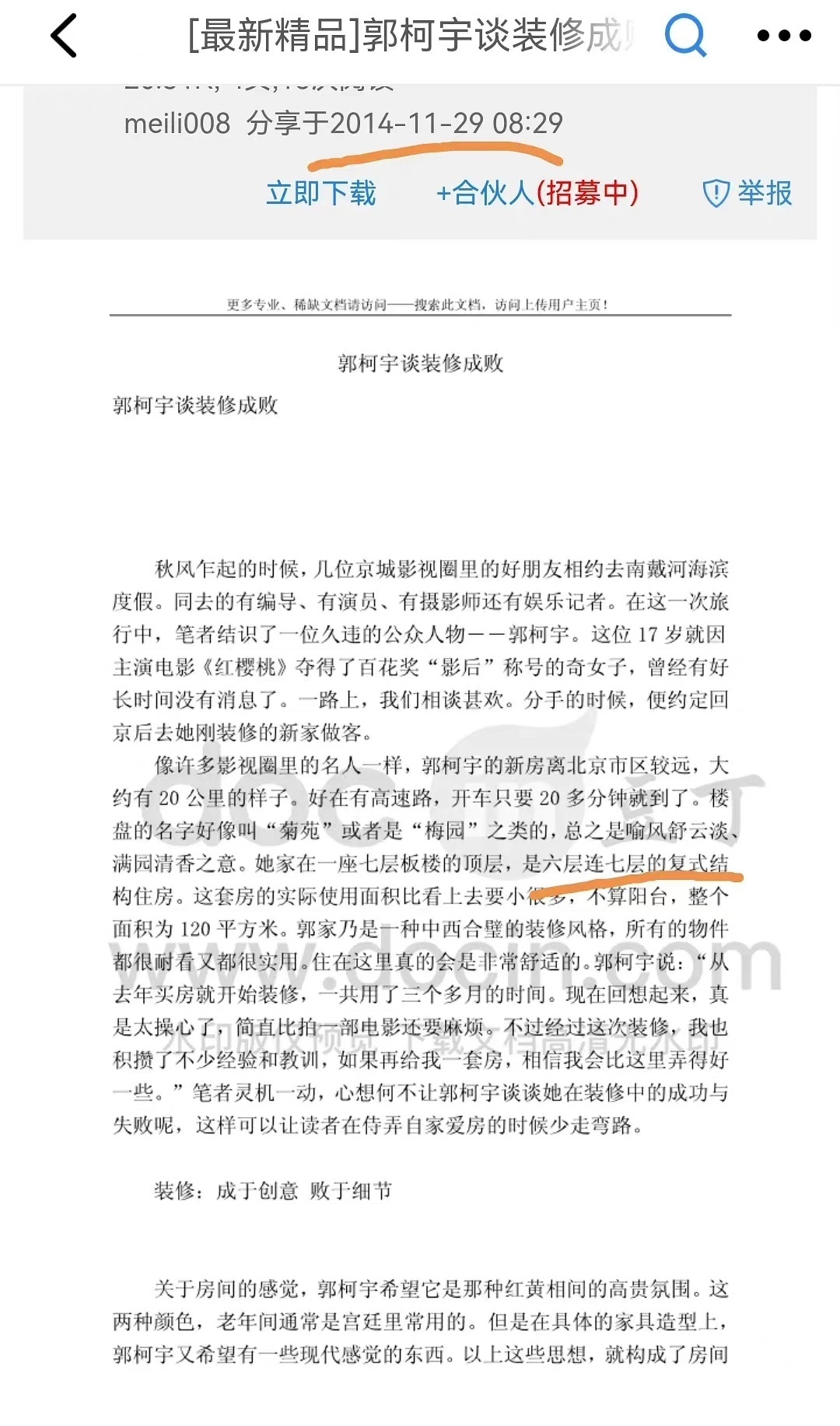 意難平｜「再見愛人」章賀郭柯宇的結(jié)局很難堪~