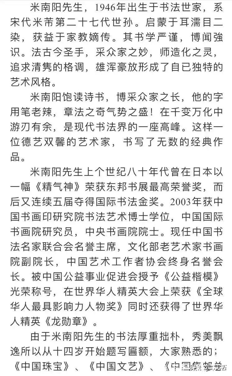 米芾$是谁让米芾死得死不瞑目、吐血而活？他自称米芾世孙，艺术学博士