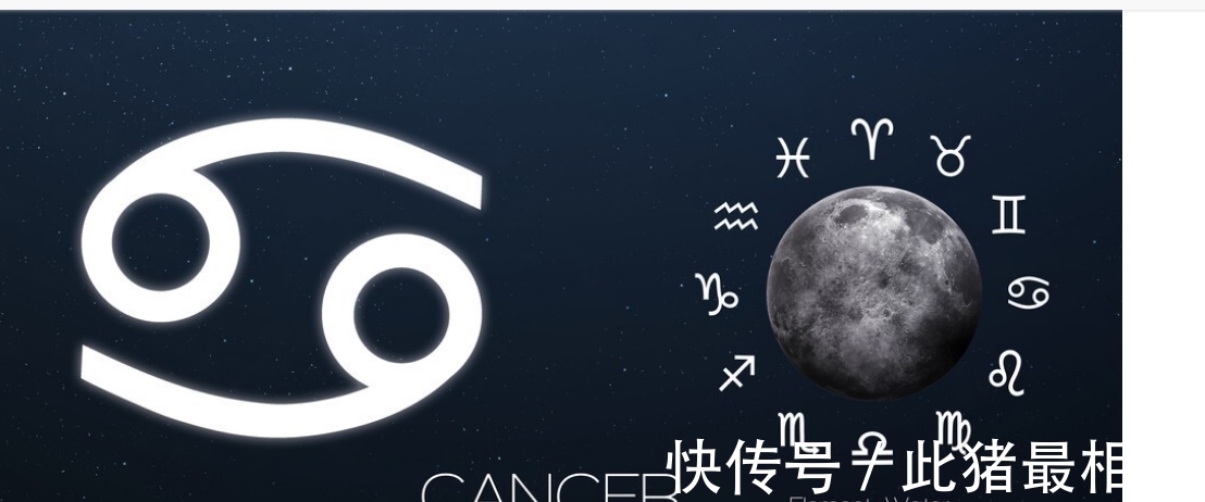 讲义气|12星座最不怕黏人的巨蟹座，多情小温柔，散发迷人的魅力