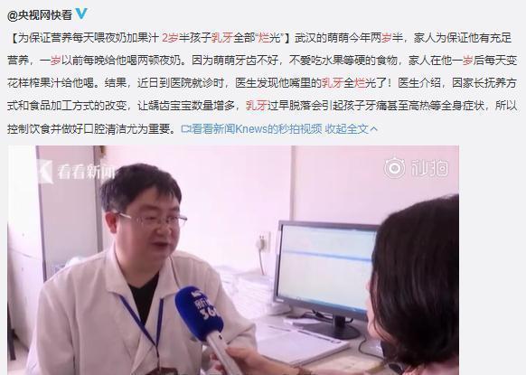 牙齿|不吃糖,孩子却满口烂牙!罪魁祸首竟是它,快看你家有没有