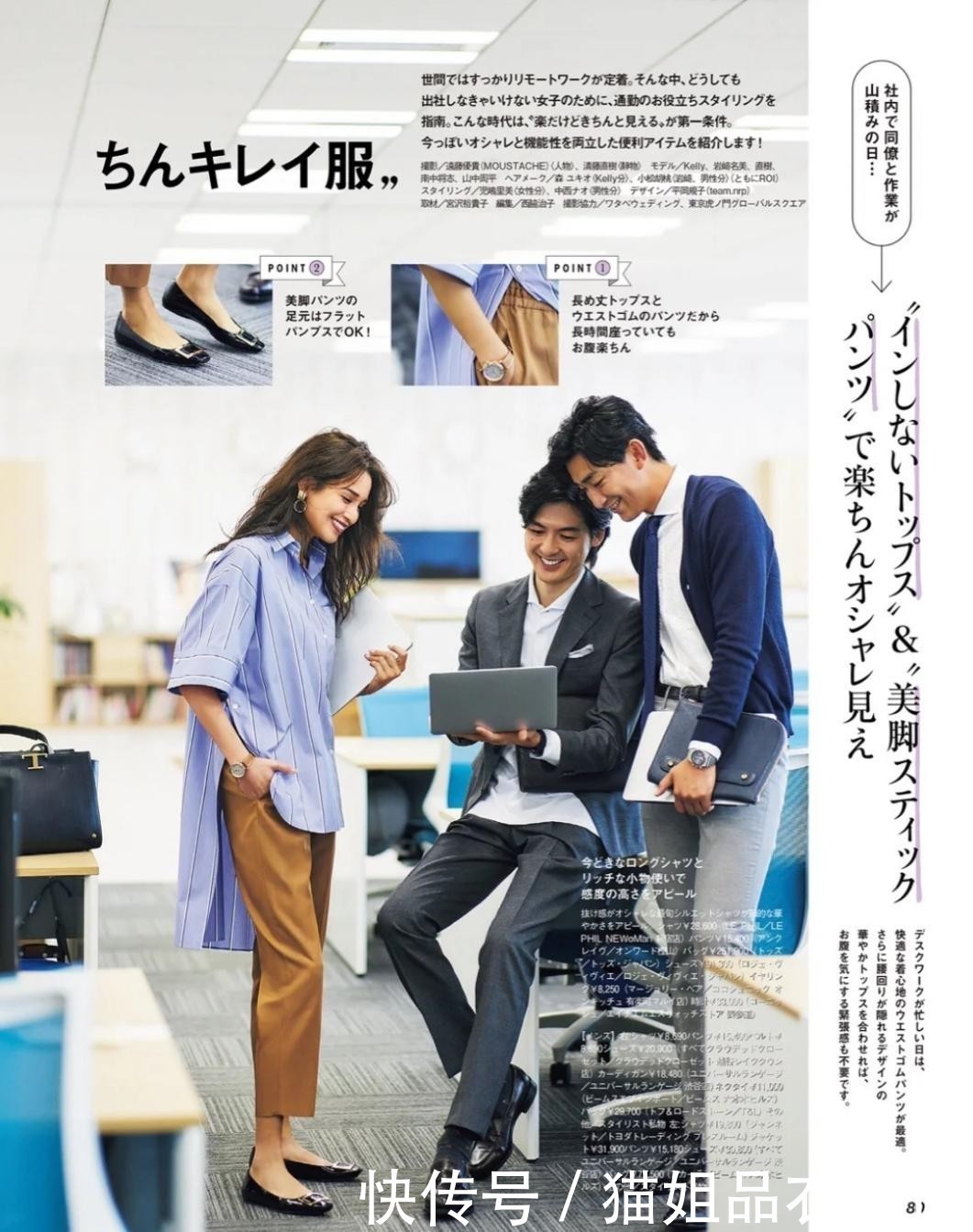 初夏穿衣别犯难,穿“九分裤+平底鞋”就够了,给足你想要的时髦