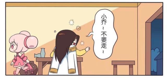 王者|王者荣耀漫画:周瑜喝醉了酒;错把诸葛亮当成了小乔