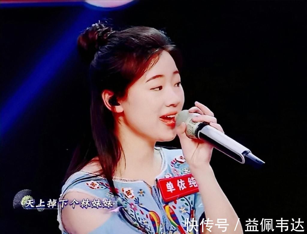 天上掉下个林妹妹|你的珍藏:天上掉下来个林妹妹,多愁善感单依纯,婉转动听好声音