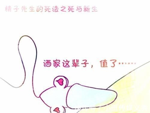 排出体外|“精子”进到女生体内后, 除了“受精”, 都会跑到哪里去