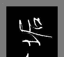 行书|「硬笔行书」《史记》司马迁人物简介