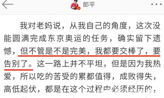 烫手山芋|女排接棒人有新人选！他是金牌教练最爱之人，曾带队夺世锦赛亚军！