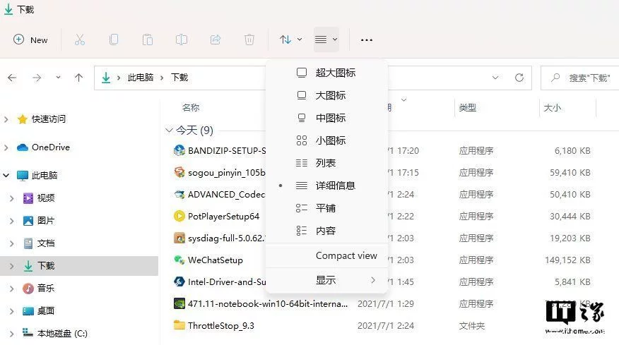 Win11中文资源管理器体验：全新右键菜单，快速切换视图