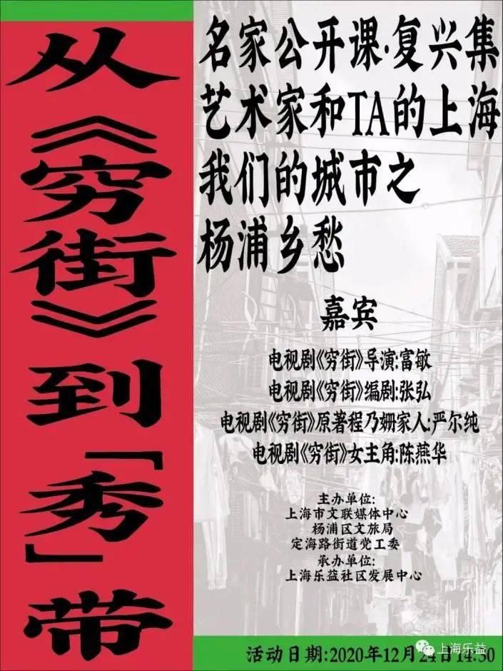 从“穷街”到“秀”带，杨浦这缕乡愁一直在生根发芽