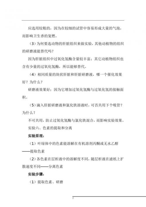 9个高考生物重要实验总结，不用死记硬背，一样能拿分