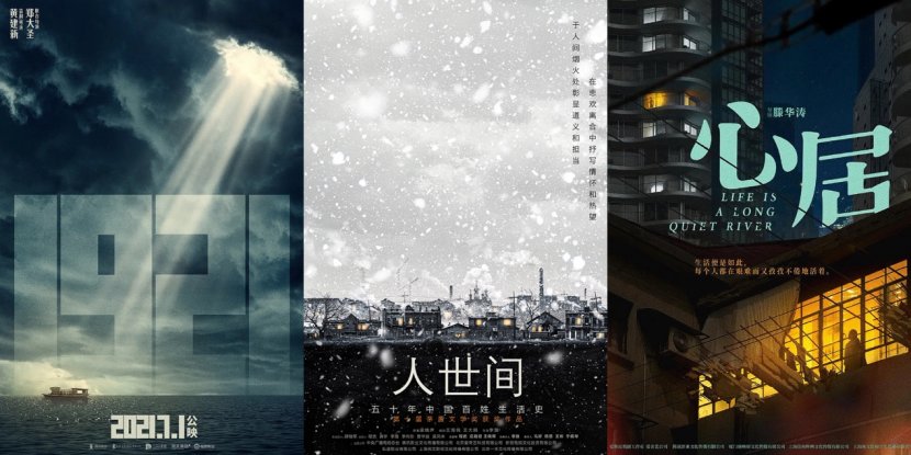 腾讯及阅文的「三车三曲」，构成记录时代的横纵轴