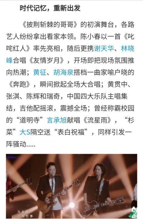 央媒點(diǎn)名置頂《披荊斬棘的哥哥》,多位哥哥被點(diǎn),他是第一個(gè)