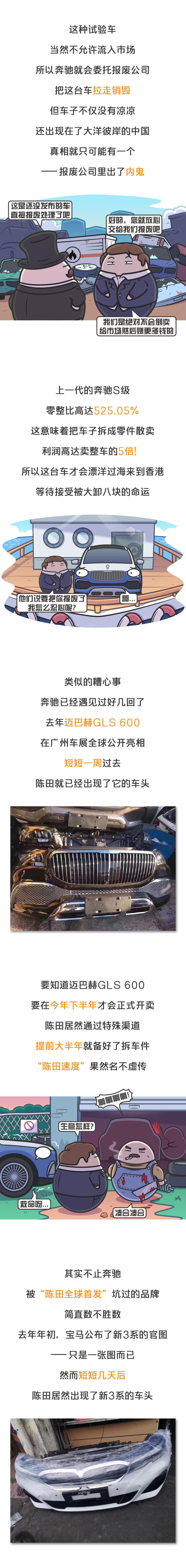 发布|全新S级还未发布就惊现国内,背后藏着怎样的黑色产业链