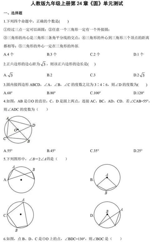 打印|初三数学：圆的知识点总结+单元测试题（含答案），可打印！