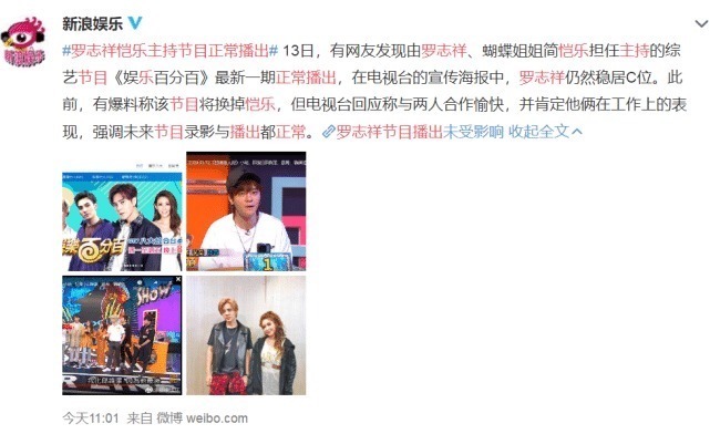 罗志祥说到做到,他真的回来了,被爆主持的综艺播出还稳居C位