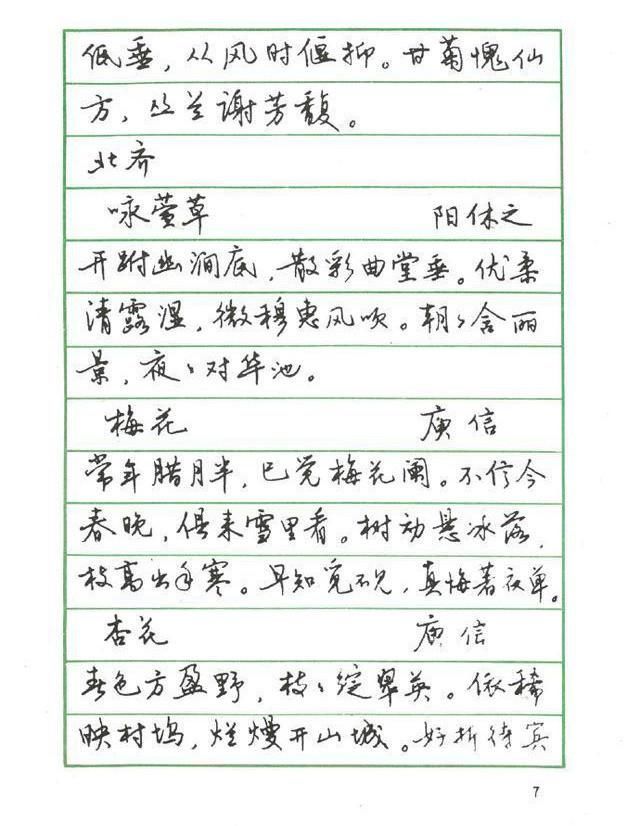 硬笔&39年前他获首届大学生书法一等奖，1985年获首届硬笔特等奖