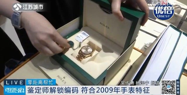 销售人员|?价值30万的劳力士手表竟是积压11年的库存货！销售人员拒绝退货！