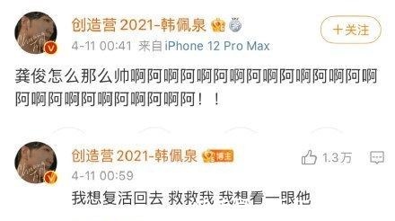 龔俊|韓美娟想復活回去看龔俊，追星不用小號，龔俊到底有多帥