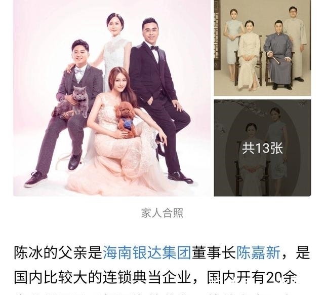 时隔七年，陈冰重回《好声音》，变化太大，脸长胖了，更像网红