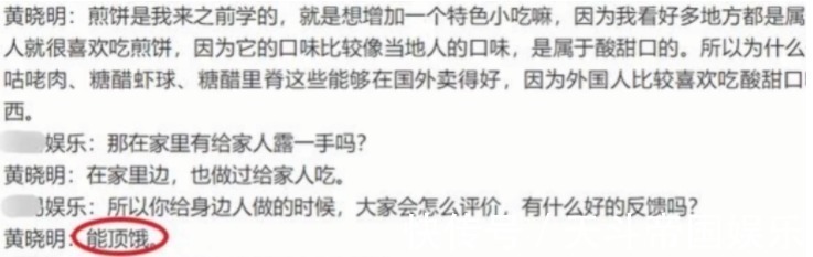 黃曉明罕見(jiàn)家中做飯,卻被調(diào)侃賣相一般,真的只做到了“能頂餓”