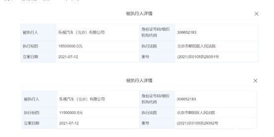 贾跃亭|兄弟阋墙？乐视网把乐视汽车告了