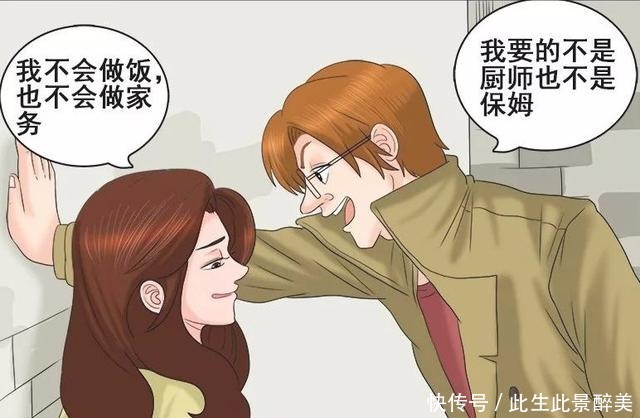 搞笑漫画霍顿对朱莉“壁咚表白”，几个问题让他露出狐狸尾巴！