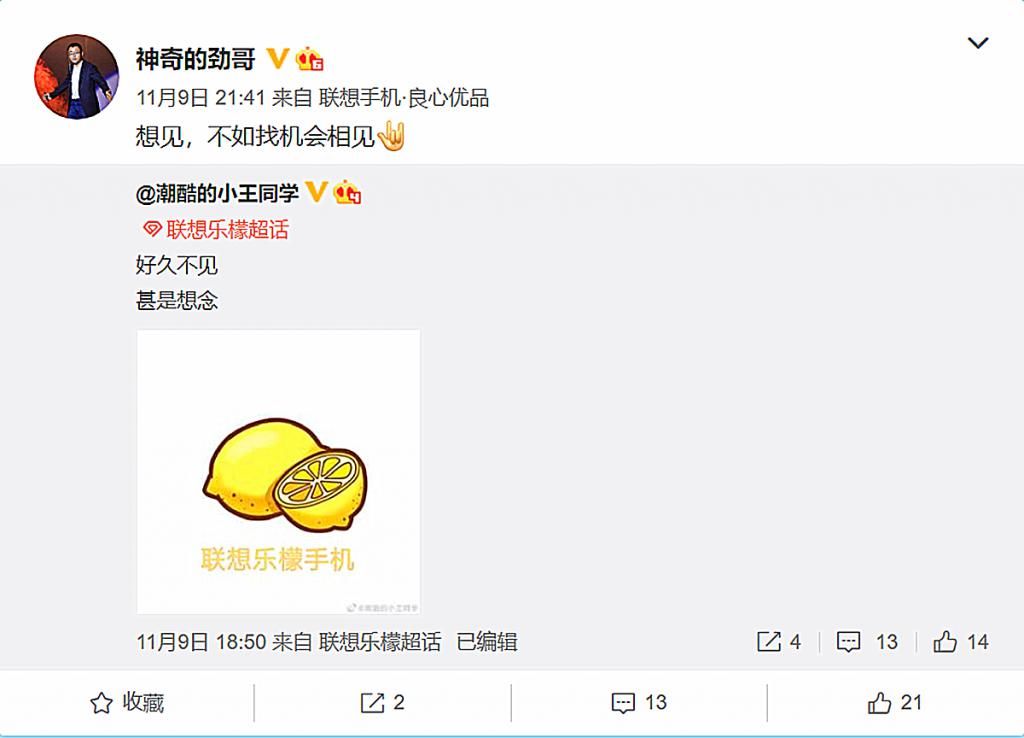 品牌|联想手机：或要重启乐檬子品牌，网友：ZUK被彻底抛弃了？