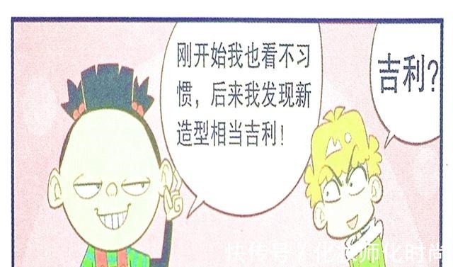 仇敌 脸脸更换发型大吉大利同化仇敌彰显自己,舍人利己的开心!