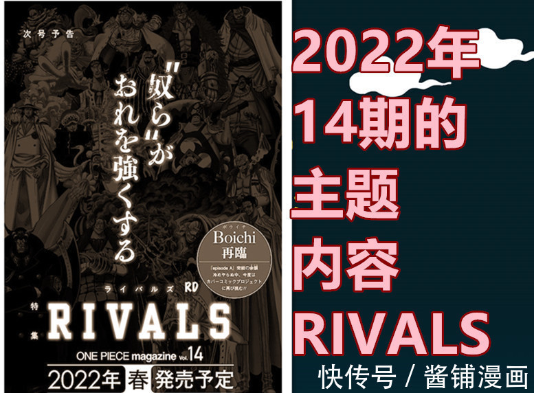 幻兽|海贼王最新情报,尾田公布全身龙鳞的新果实设计,掌握风雷火能力