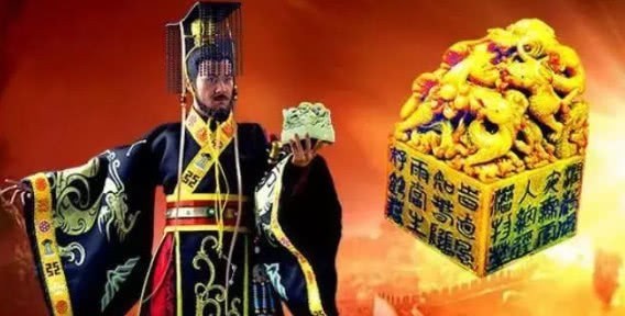 能值|中国历史上的传国玉玺现在下落何处?找到的话,能值多少钱?