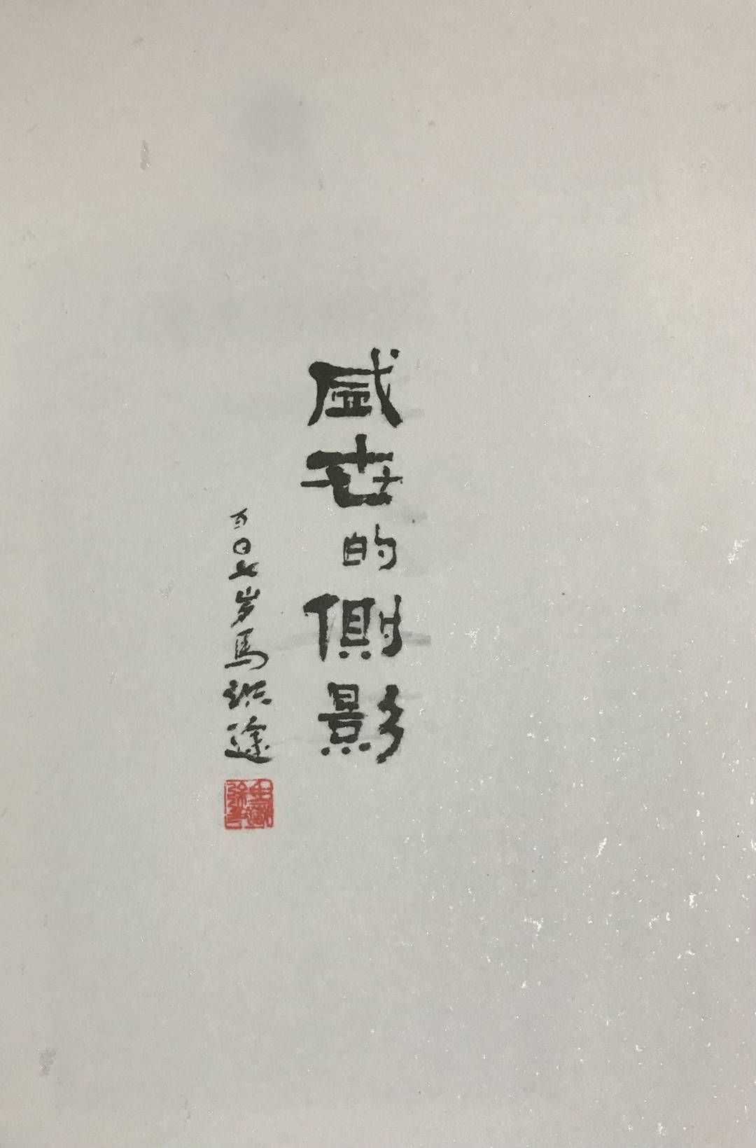 汉语|【封面独家】教授诗人向以鲜为“诗圣”作传 44万字读杜心解再现“盛世的侧影”