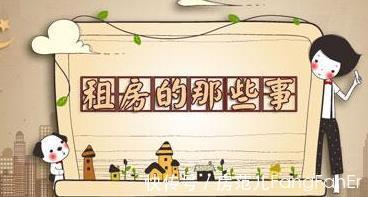 租赁|租金涨的太快问题如何解决?